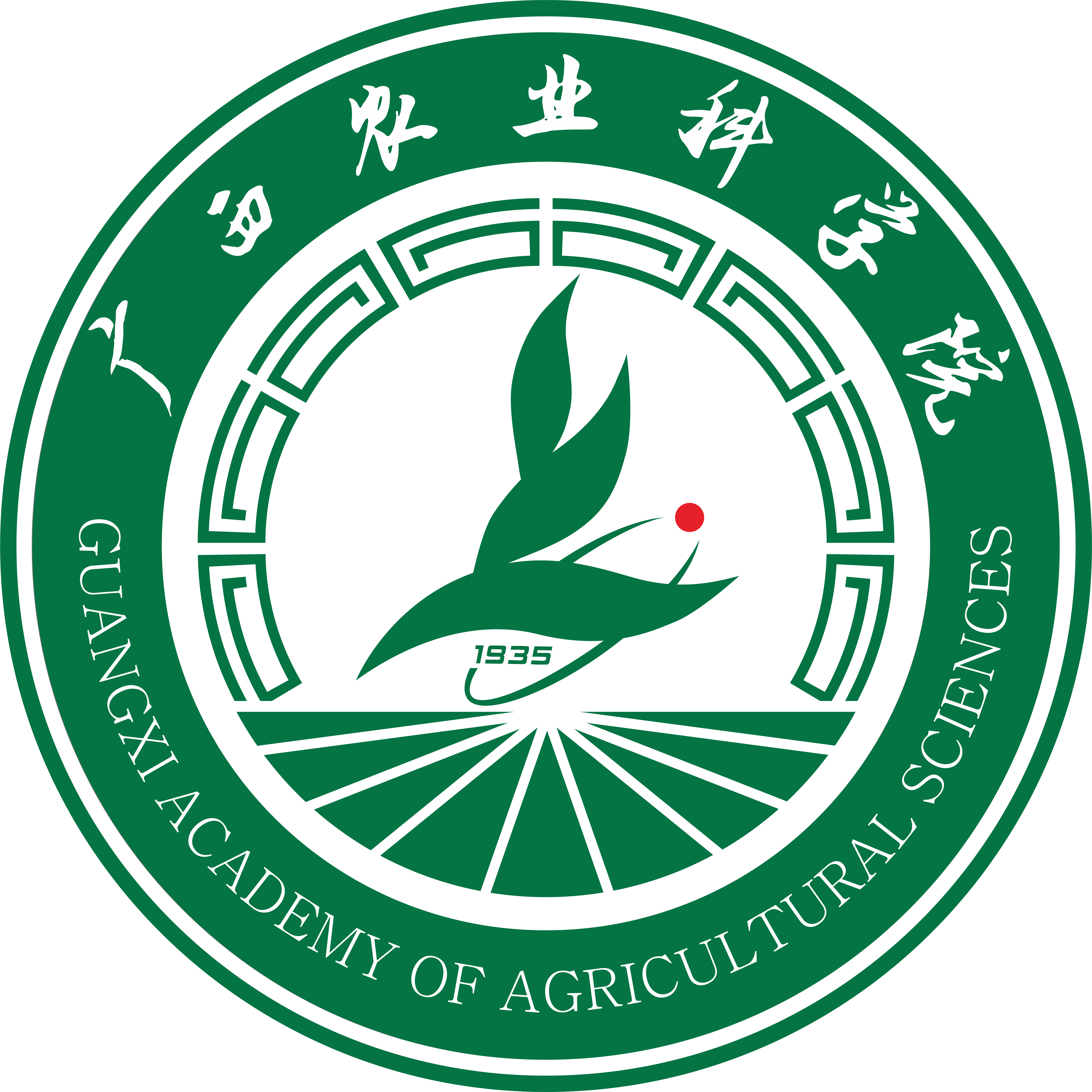 廣西省農業科學院
